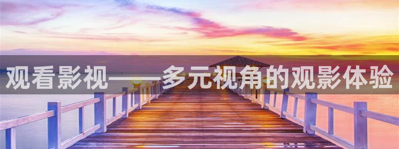 白云视频安装